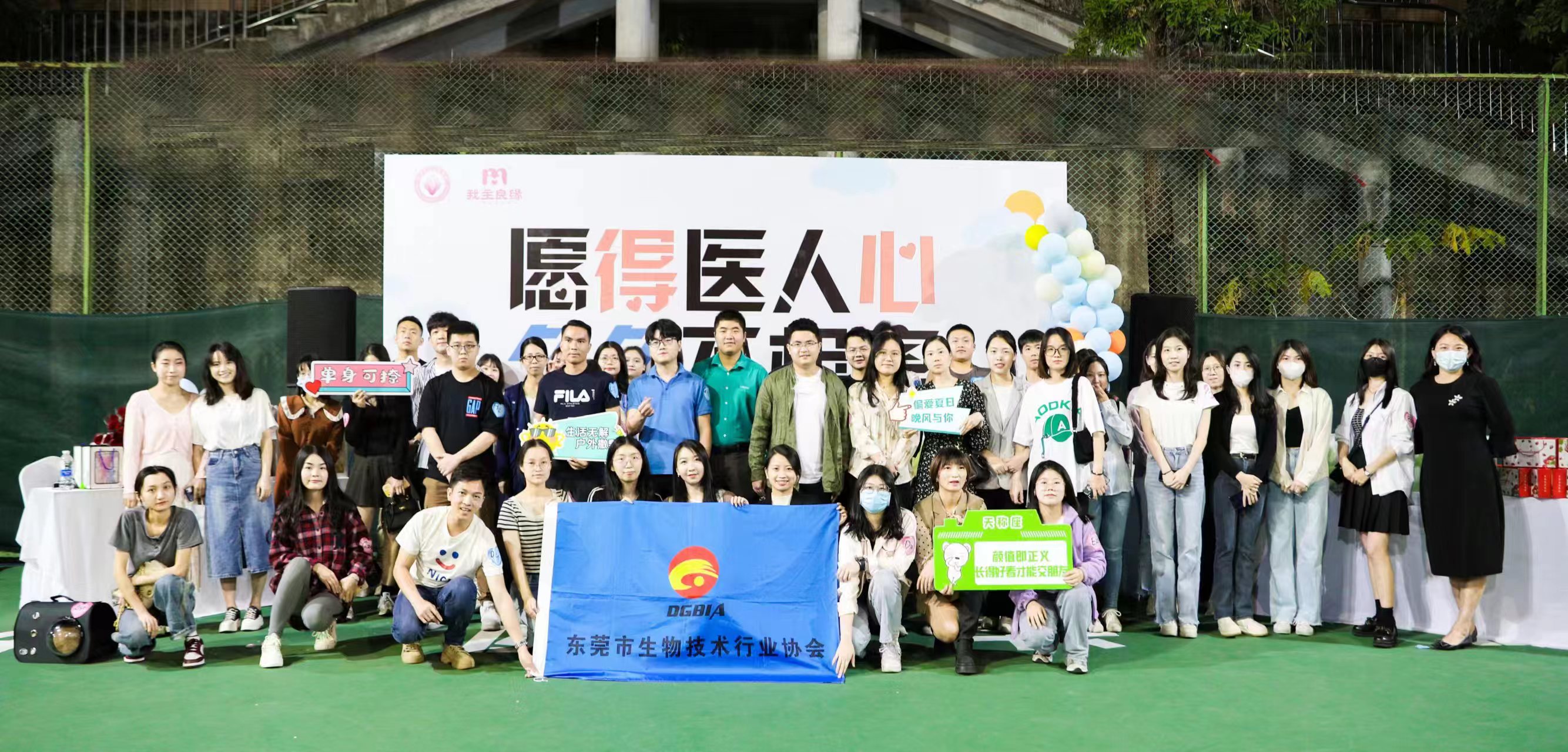 “愿得医人心，久久不相离”联谊活动甜蜜落幕