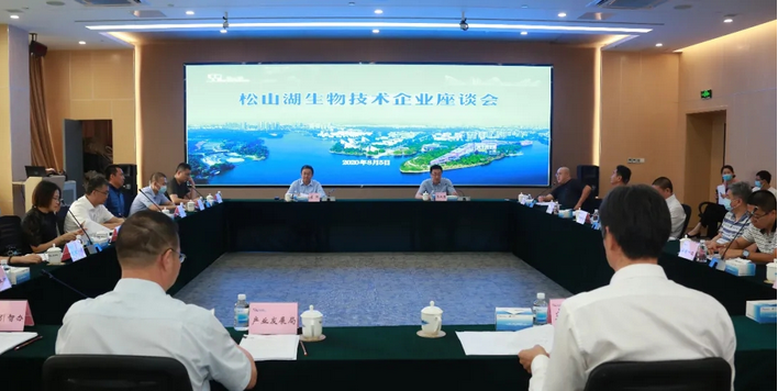 全链条优化服务！松山湖推进生物技术产业加快集聚发展(图1)