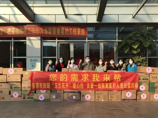 松山湖企业单位爱心接力捐物资,助推复工复产!(图7) 松山湖企业单位爱心接力捐物资,助推复工复产!(图7)