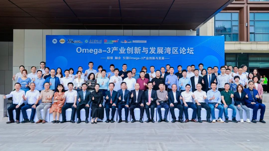 我会支持Omega-3产业创新与发展湾区论坛成功举办(图1)