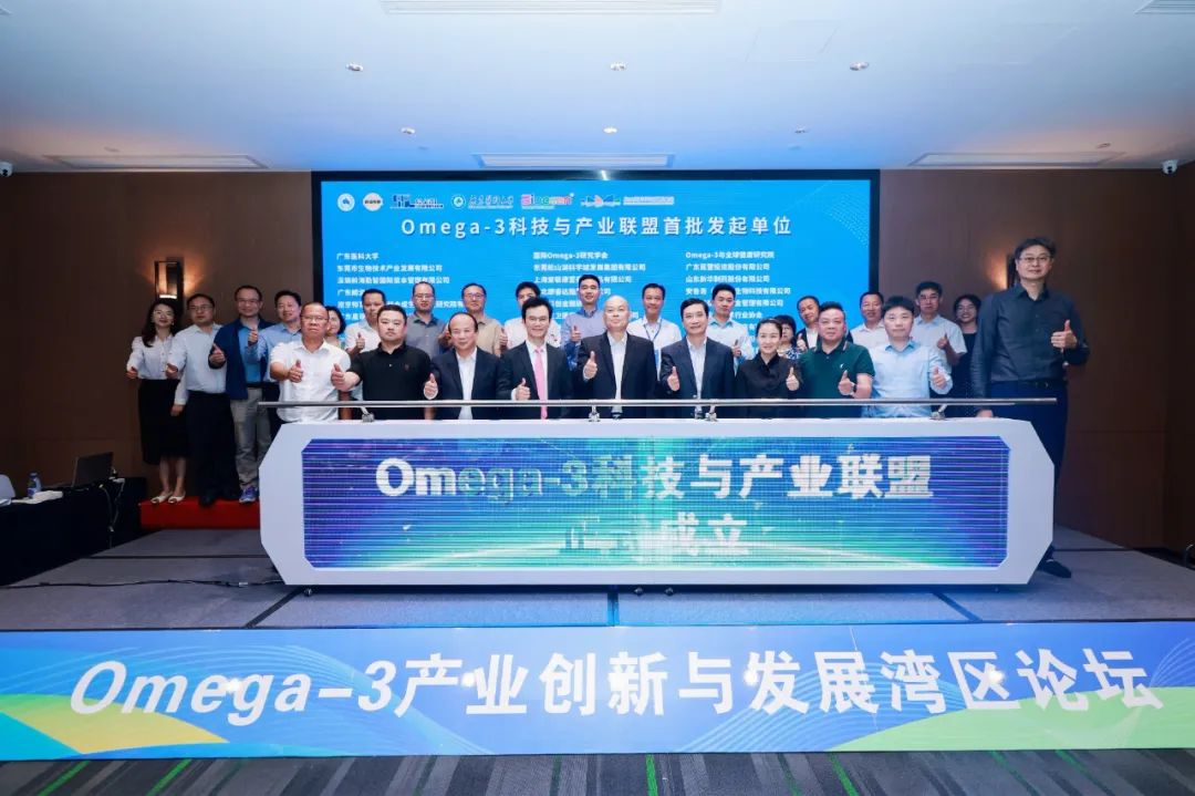 我会支持Omega-3产业创新与发展湾区论坛成功举办(图3)