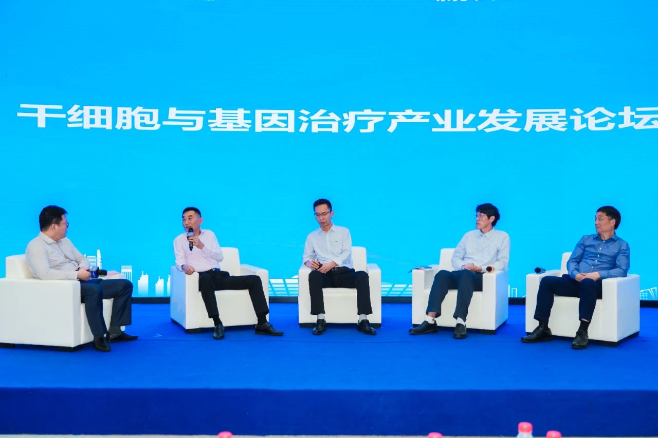 东莞市干细胞与基因治疗产业发展论坛暨前沿成果路演活动成功举办(图3)