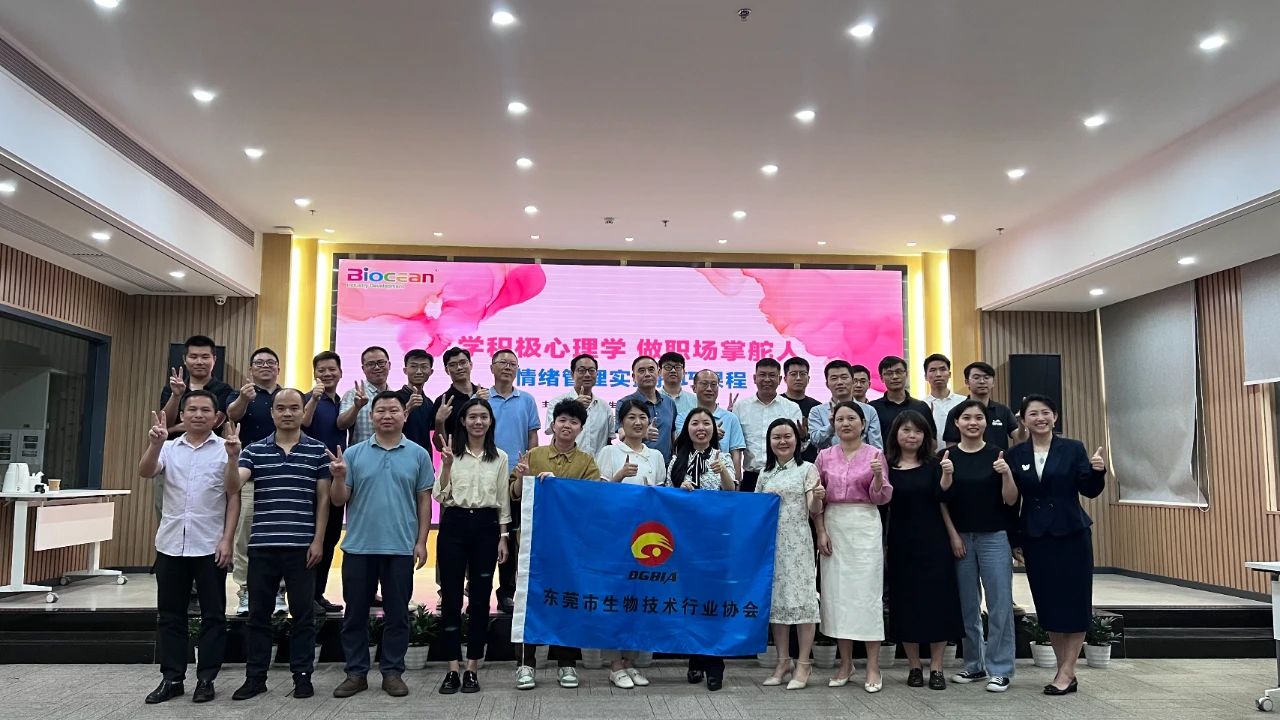 我会成功开展《 “学积极心理学 做职场掌舵人”情绪管理实操技巧课程》专题培训(图1)