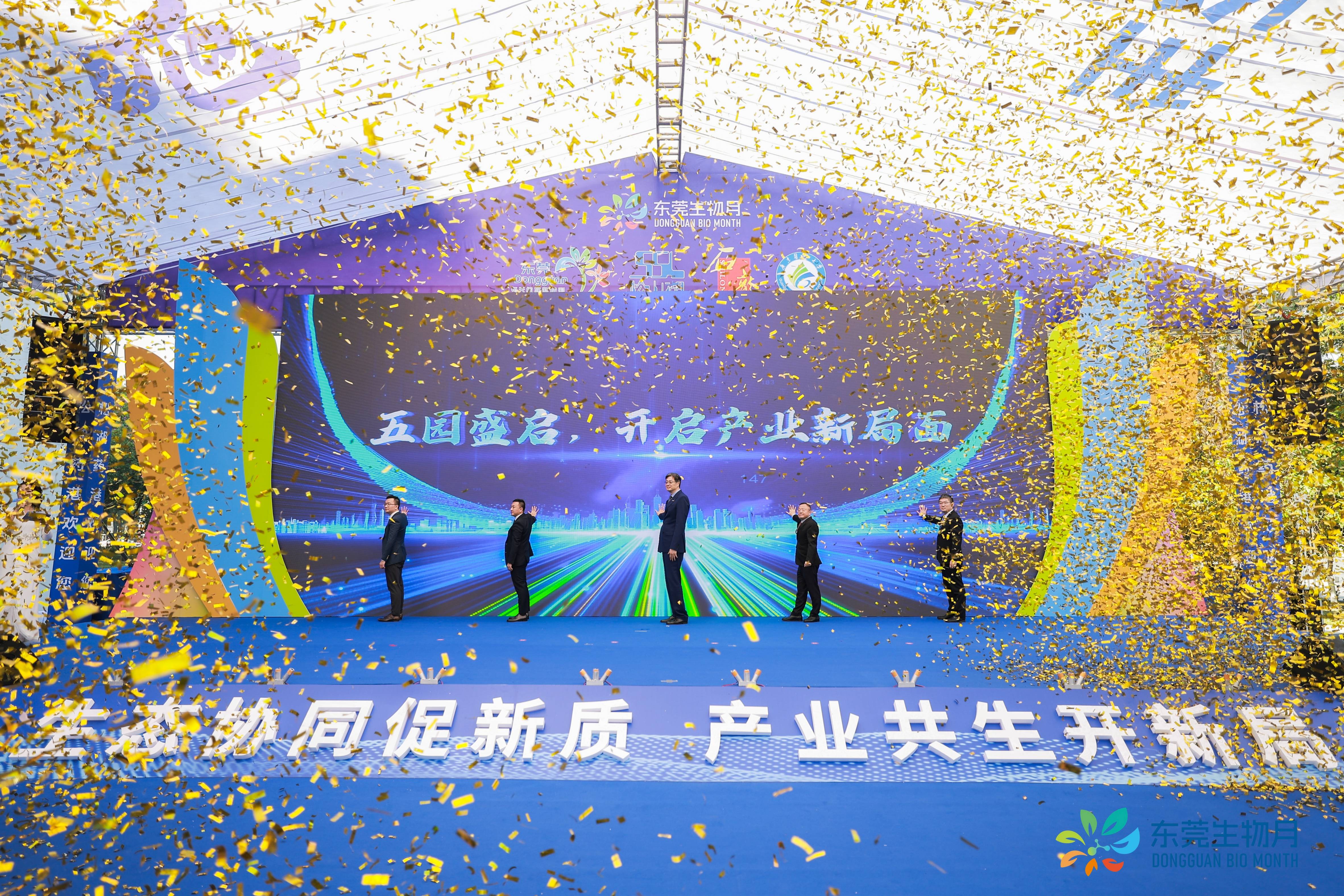 开启东莞生物医药产业发展新局面！东莞生物医药科技与产业促进月12月3日盛大启幕(图9)