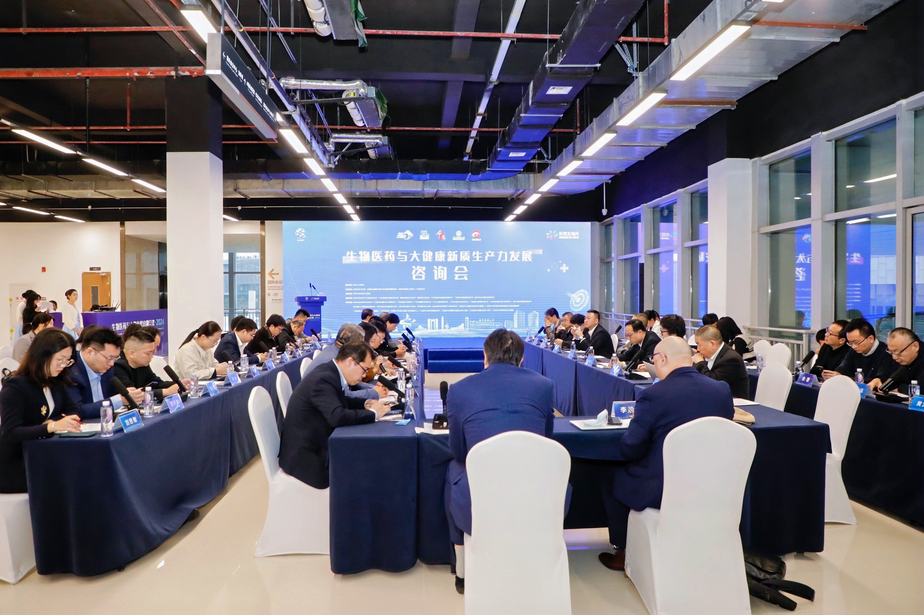 东莞市生物技术行业协会十周年年会圆满举行，政企携手再开新篇(图18)