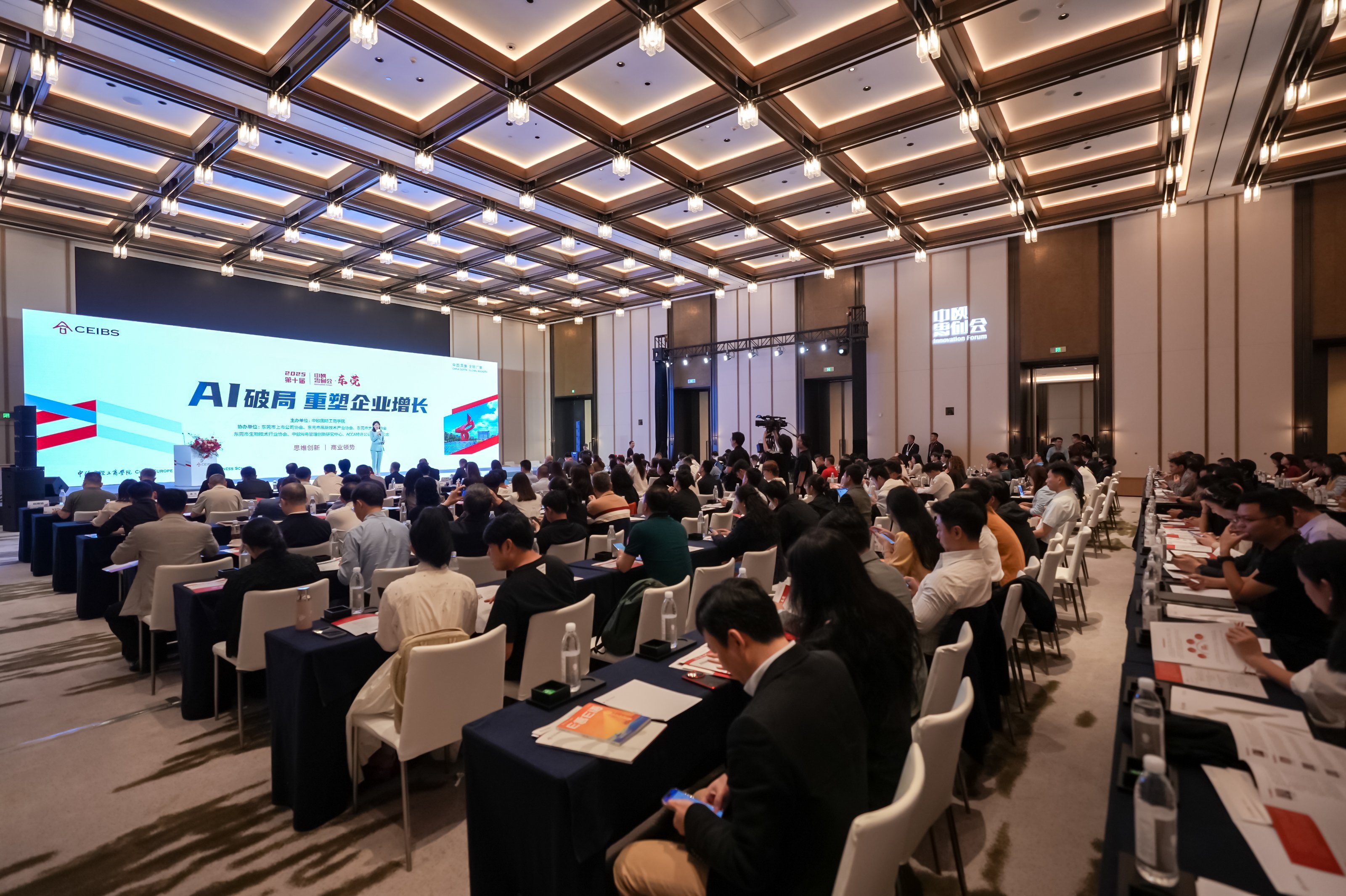 解码AI浪潮下的企业破局之道——第十届中欧思创会·东莞站顺利举行(图7)