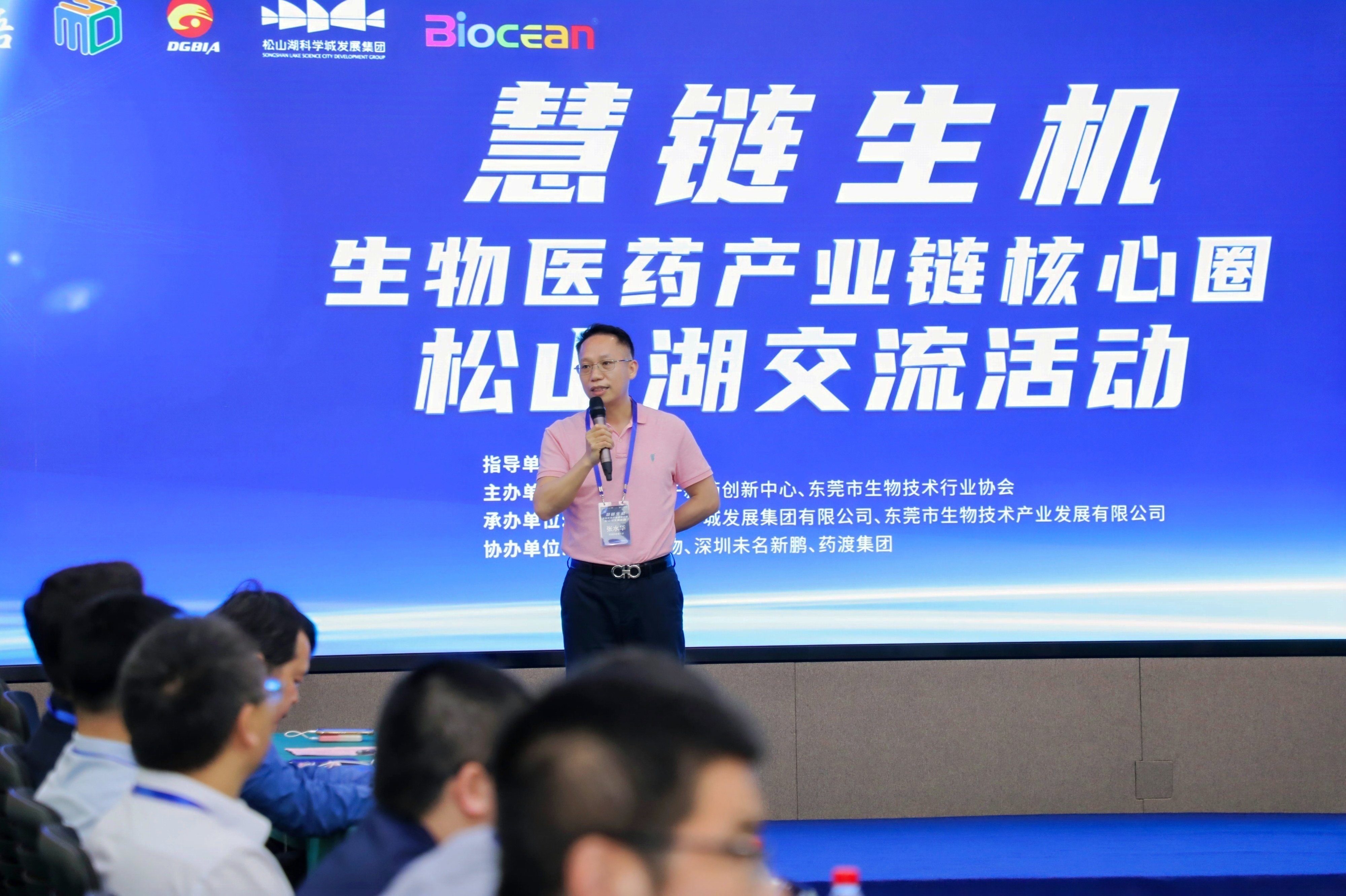 AI赋能生物医药,共绘产业未来——“慧链生机”生物医药产业链核心圈交流活动在松山湖圆满举行(图5) AI赋能生物医药,共绘产业未来——“慧链生机”生物医药产业链核心圈交流活动在松山湖圆满举行(图5)