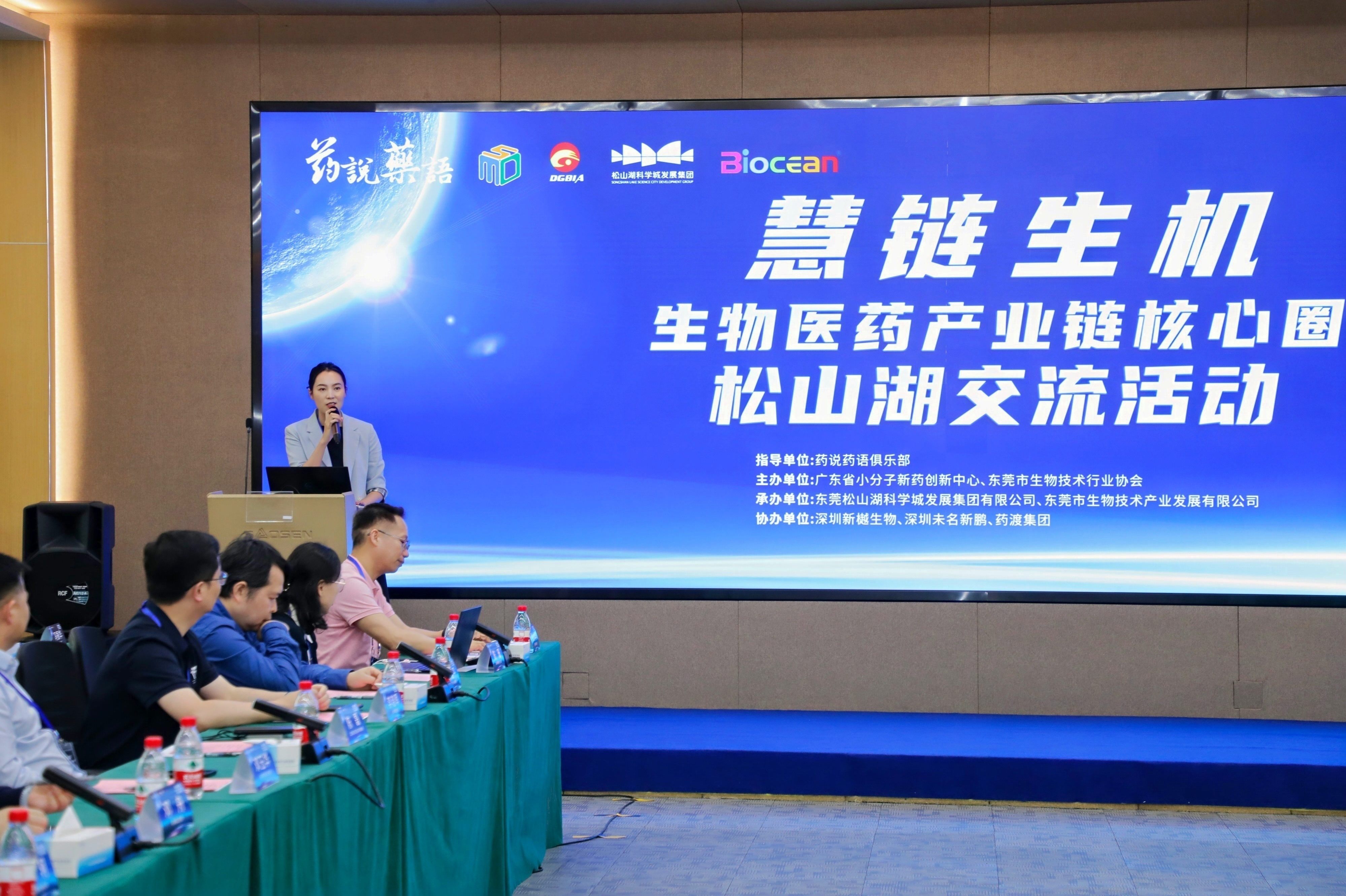 AI赋能生物医药,共绘产业未来——“慧链生机”生物医药产业链核心圈交流活动在松山湖圆满举行(图6) AI赋能生物医药,共绘产业未来——“慧链生机”生物医药产业链核心圈交流活动在松山湖圆满举行(图6)