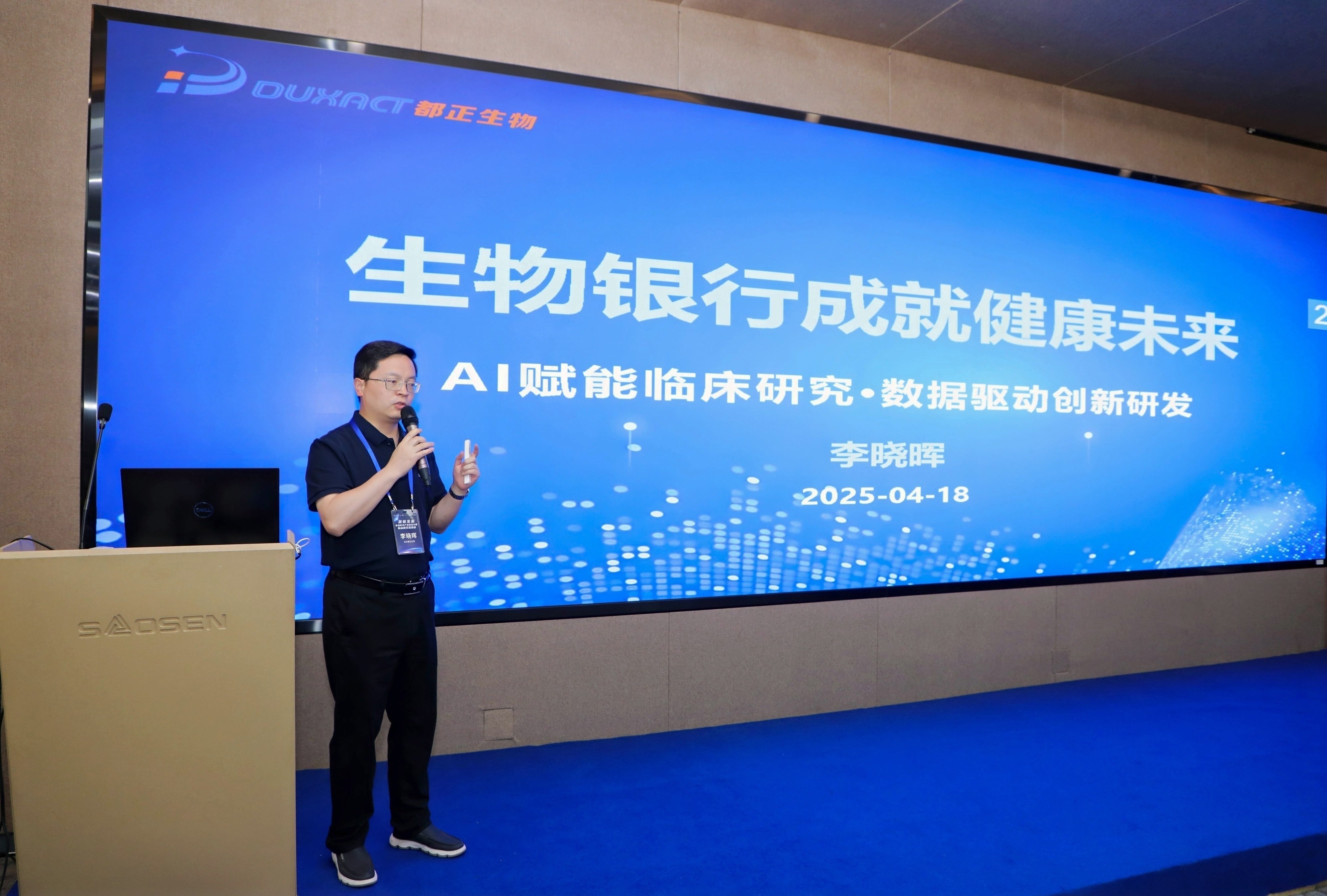 AI赋能生物医药,共绘产业未来——“慧链生机”生物医药产业链核心圈交流活动在松山湖圆满举行(图9) AI赋能生物医药,共绘产业未来——“慧链生机”生物医药产业链核心圈交流活动在松山湖圆满举行(图9)