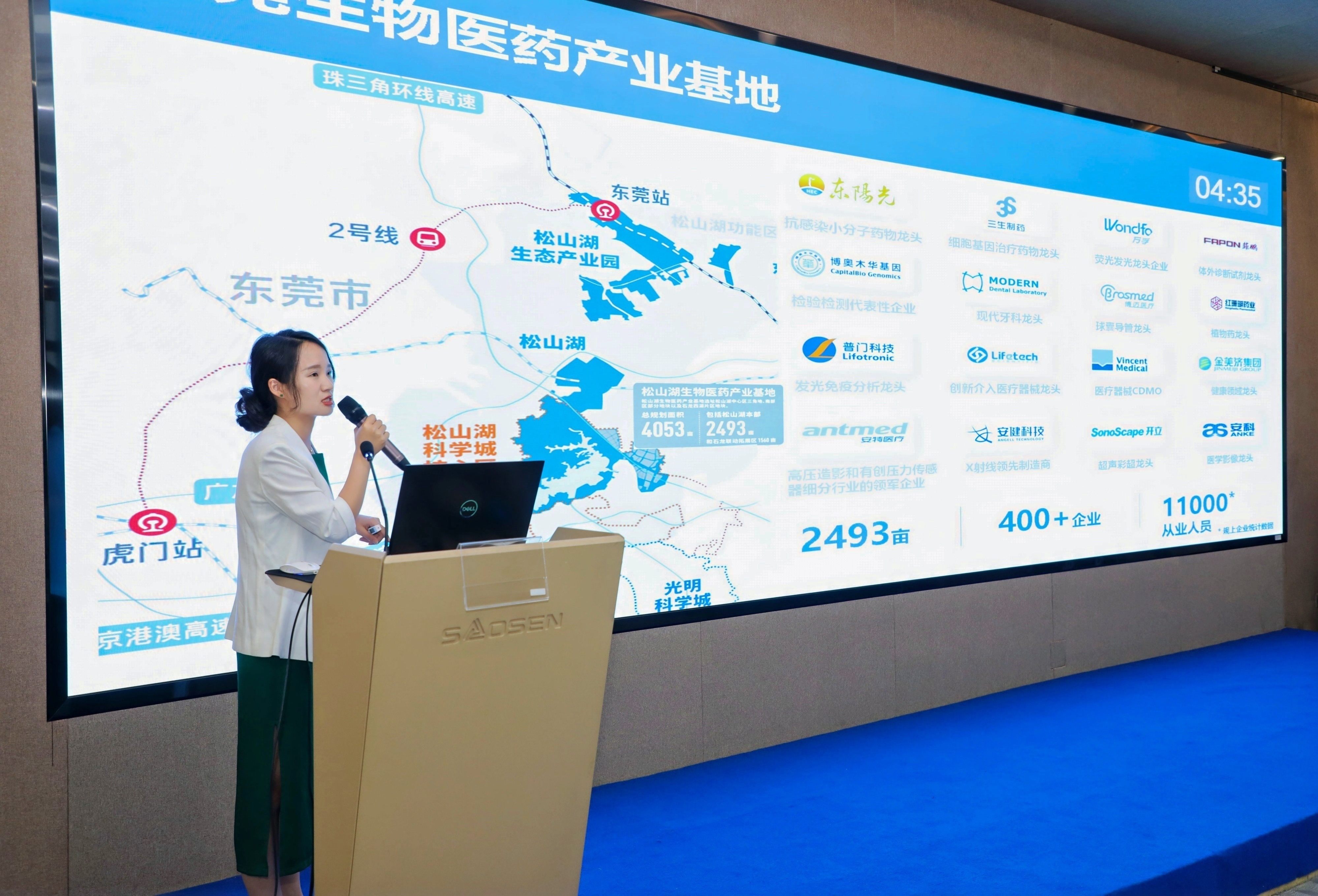 AI赋能生物医药,共绘产业未来——“慧链生机”生物医药产业链核心圈交流活动在松山湖圆满举行(图11) AI赋能生物医药,共绘产业未来——“慧链生机”生物医药产业链核心圈交流活动在松山湖圆满举行(图11)