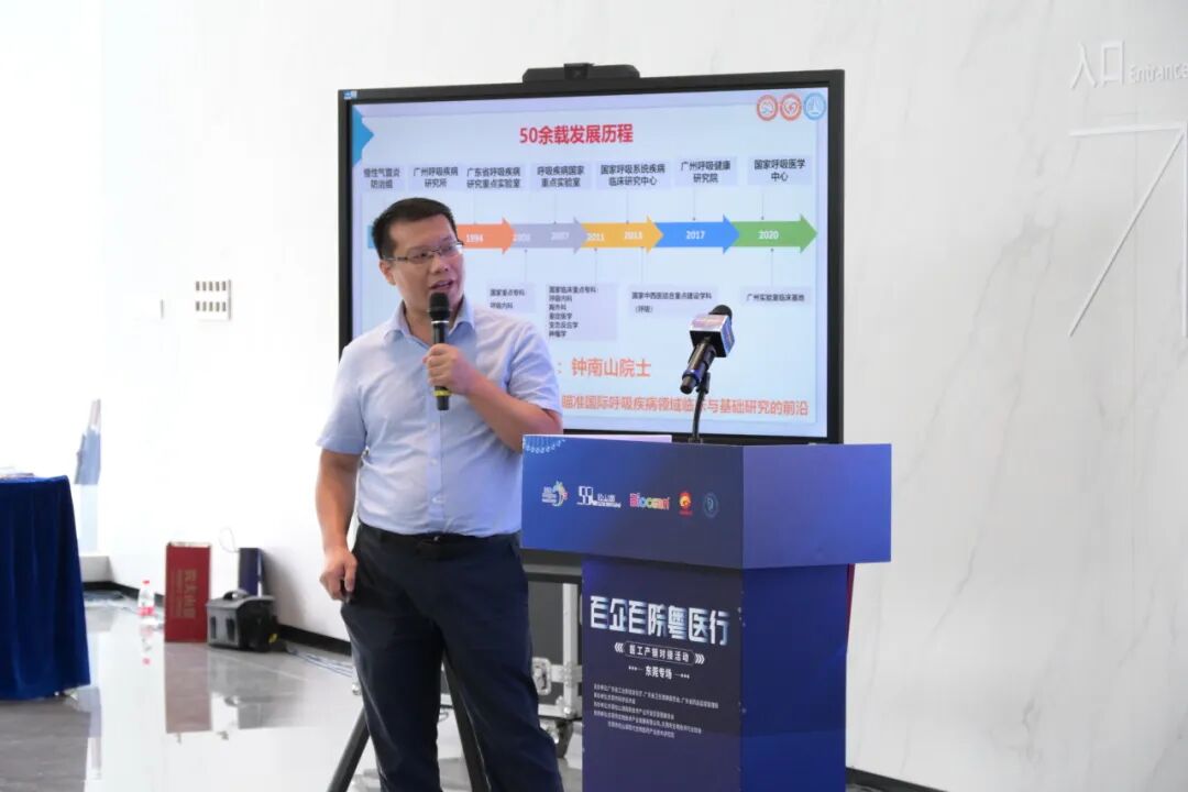 “百企百院粤医行” 东莞专场：医工产销深度对接，赋能生物医药产业新发展(图16)