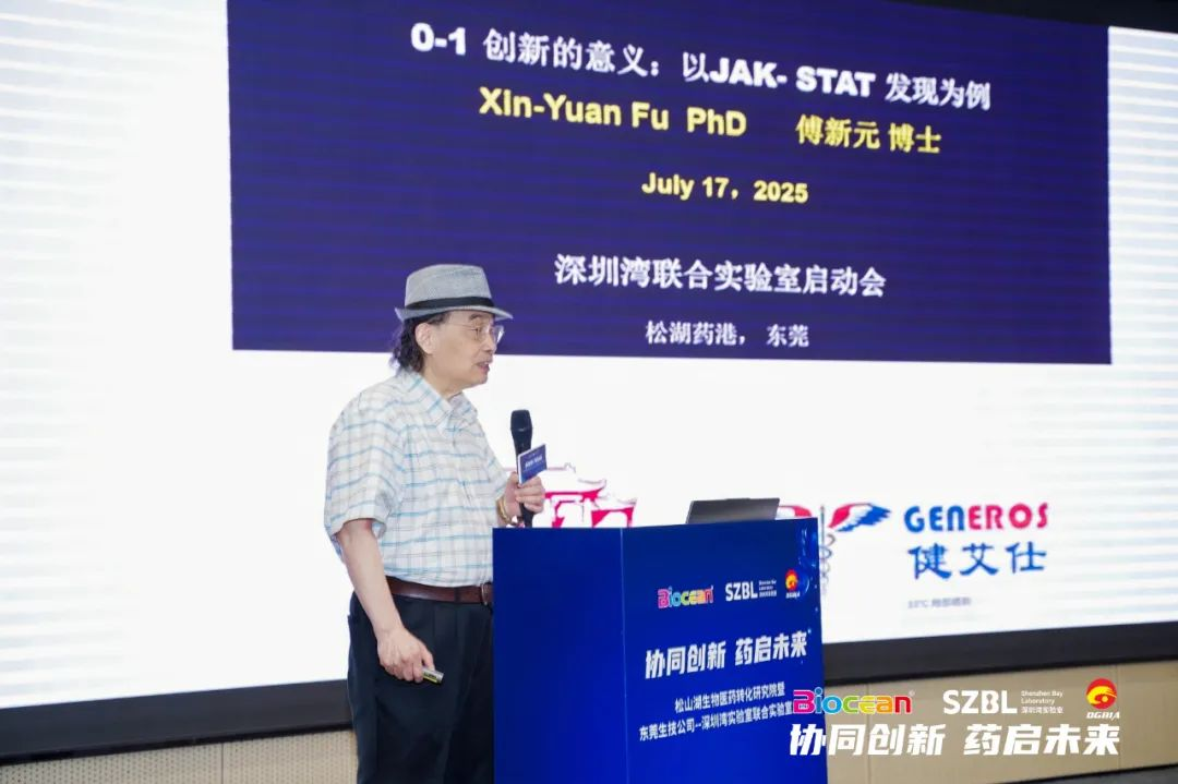 松山湖生物医药转化研究院暨东莞生技公司-深圳湾实验室联合实验室正式启动——政企研协同创新 共筑生物医药产业新高地(图14)