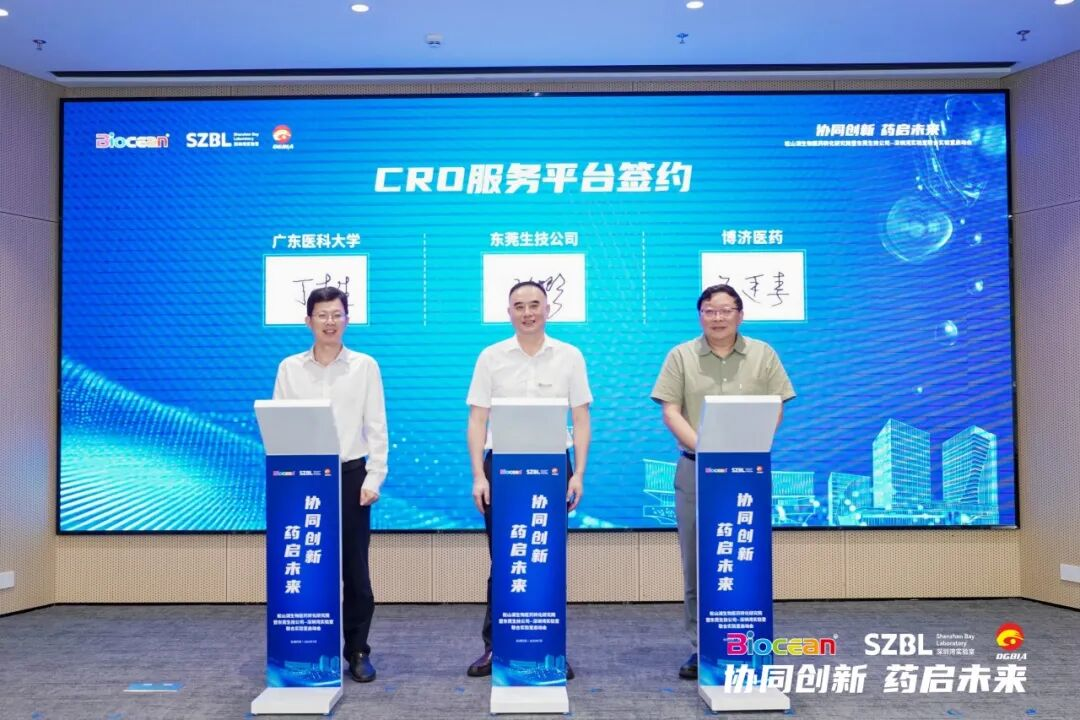 松山湖生物医药转化研究院暨东莞生技公司-深圳湾实验室联合实验室正式启动——政企研协同创新 共筑生物医药产业新高地(图8)