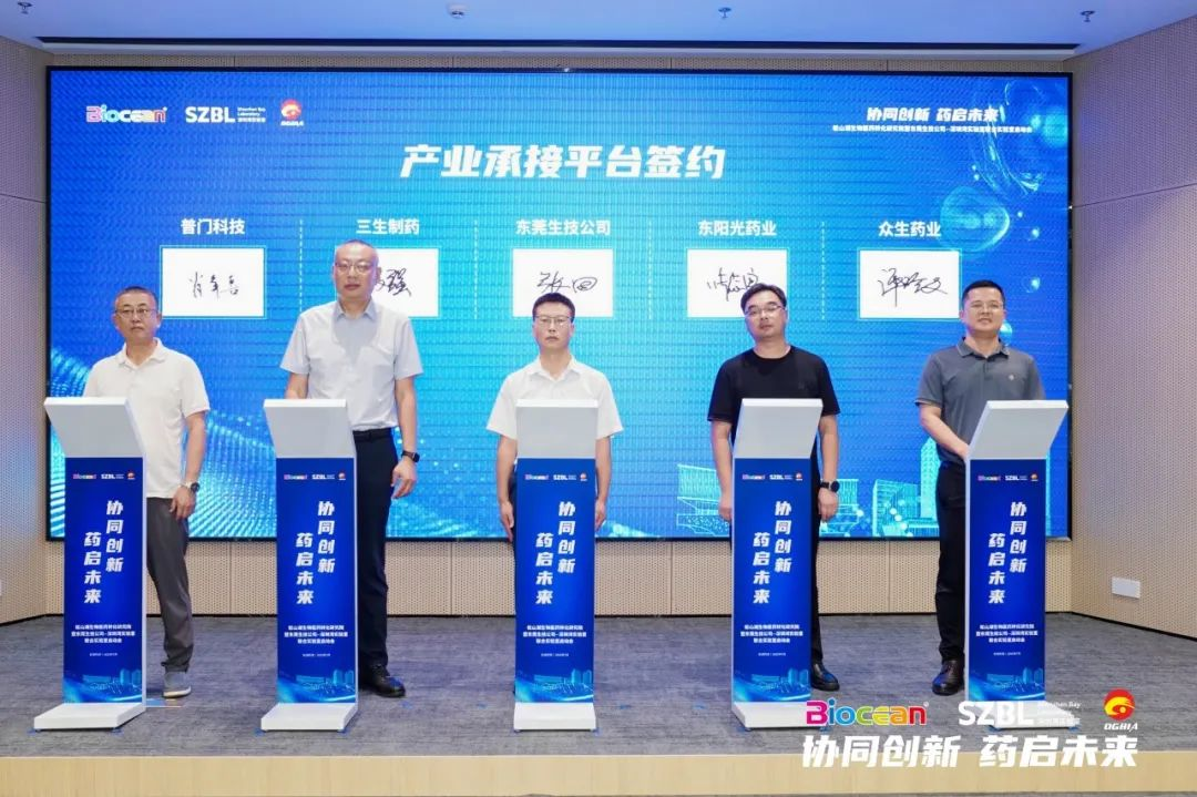 松山湖生物医药转化研究院暨东莞生技公司-深圳湾实验室联合实验室正式启动——政企研协同创新 共筑生物医药产业新高地(图9)