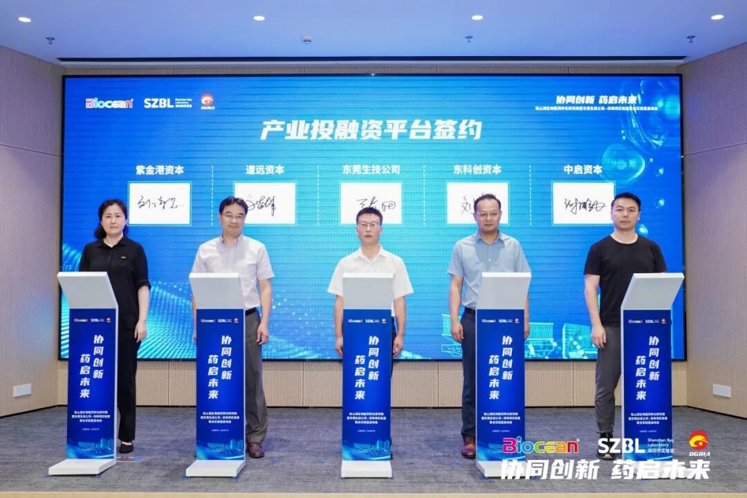 松山湖生物医药转化研究院暨东莞生技公司-深圳湾实验室联合实验室正式启动——政企研协同创新 共筑生物医药产业新高地(图12)