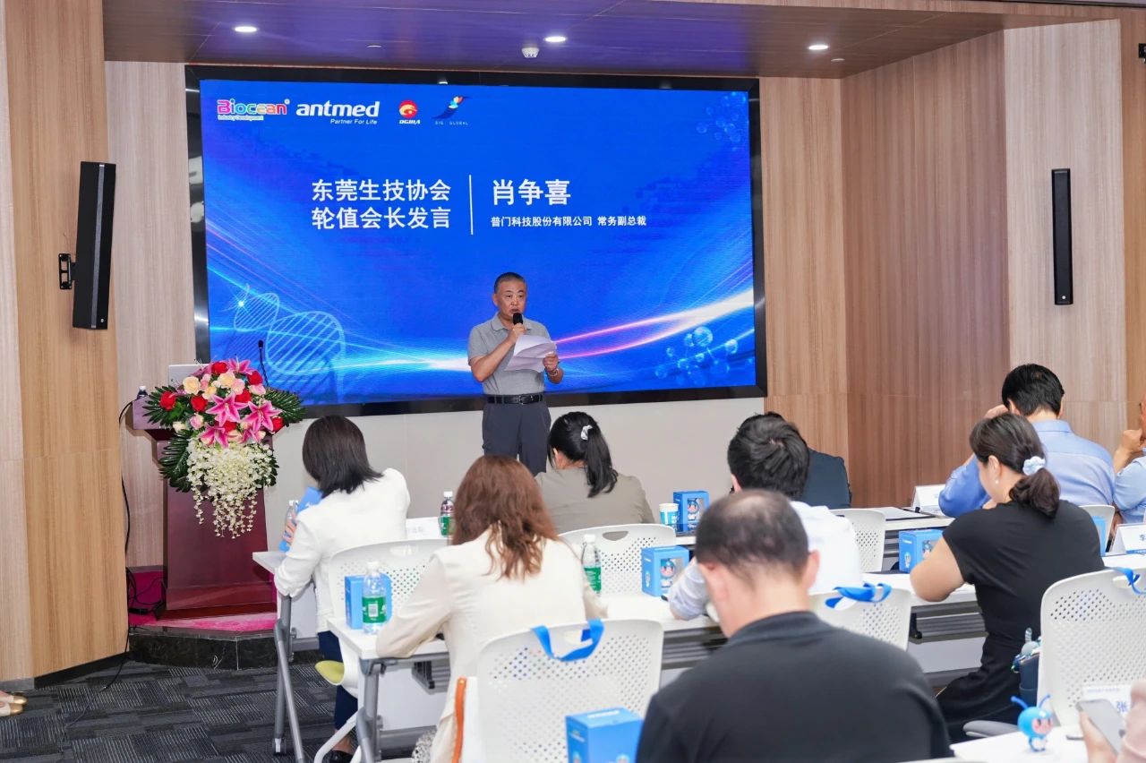 助力莞企探路新加坡,第三届理事会第三次会议暨东莞Biotech 企业出海新加坡咨询交流会圆满落幕(图6) 助力莞企探路新加坡,第三届理事会第三次会议暨东莞Biotech 企业出海新加坡咨询交流会圆满落幕(图6)