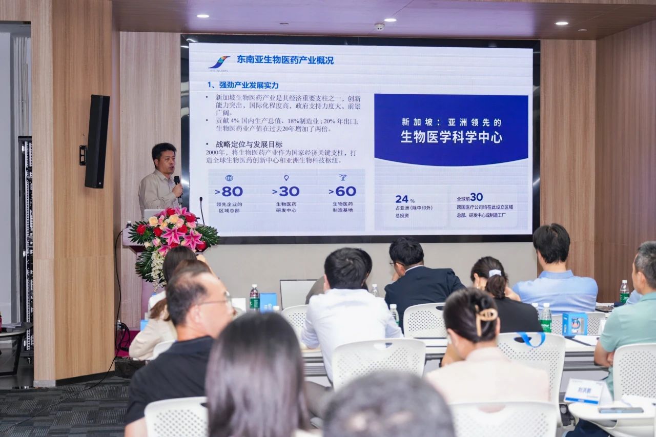 助力莞企探路新加坡,第三届理事会第三次会议暨东莞Biotech 企业出海新加坡咨询交流会圆满落幕(图10) 助力莞企探路新加坡,第三届理事会第三次会议暨东莞Biotech 企业出海新加坡咨询交流会圆满落幕(图10)