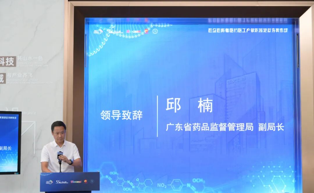 “百企百院粤医行” 东莞专场：医工产销深度对接，赋能生物医药产业新发展(图2)