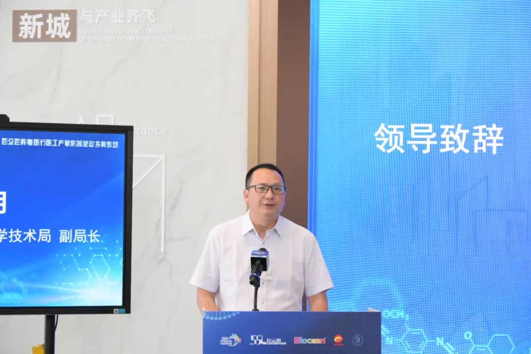 “百企百院粤医行” 东莞专场：医工产销深度对接，赋能生物医药产业新发展(图3)